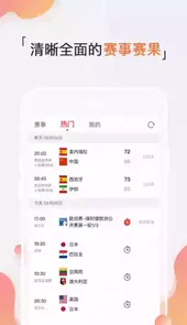 新浪体育手机版客户端