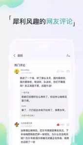 新浪体育手机版客户端