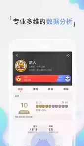 新浪体育手机版客户端