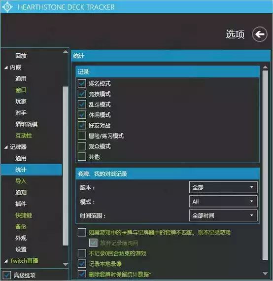 hearthstone deck tracker软件