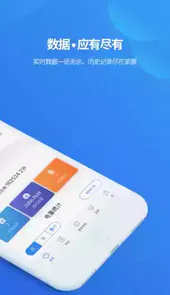 古瑞瓦特监控app