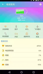 手机杀毒卫士365