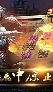 三国霸主online