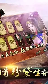 三国霸主online