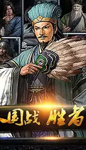 三国霸主online
