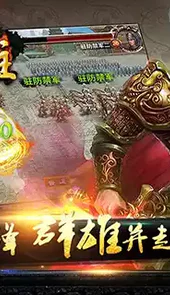 三国霸主online