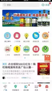 通辽团app官网