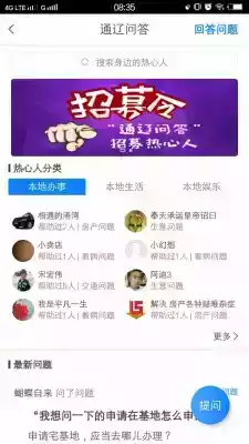 通辽团app官网