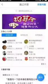 通辽团app官网
