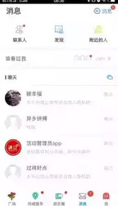 通辽团app官网