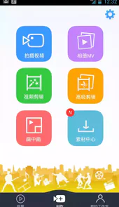 小影破解版无水印