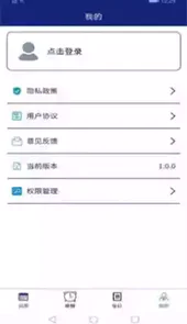 日历app