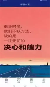 日历app