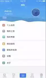 明德物管ios版