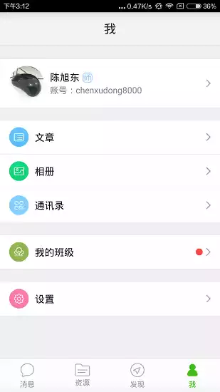 家校帮软件(人人通空间)