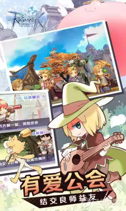 仙境传说ro手游官网