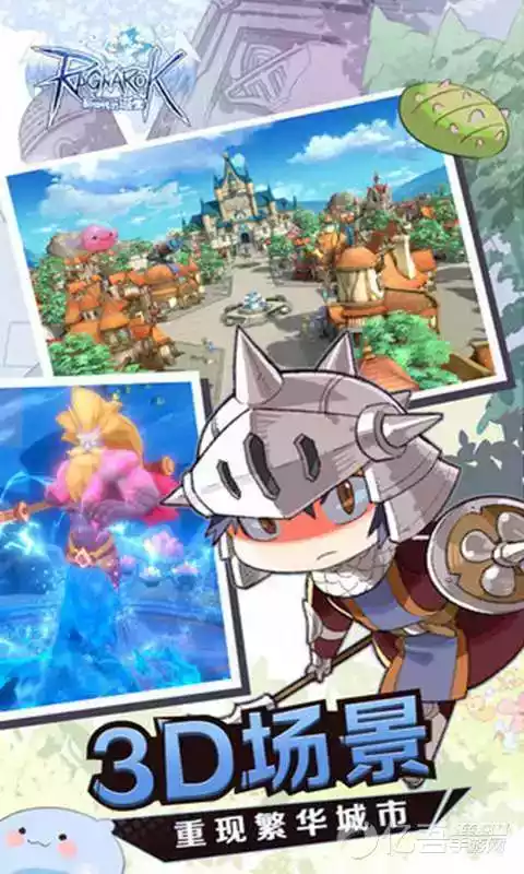 仙境传说ro手游官网