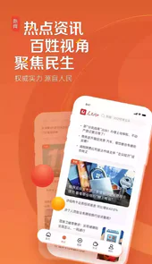 人民网手机客户端官网当天