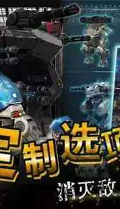 战争机器3