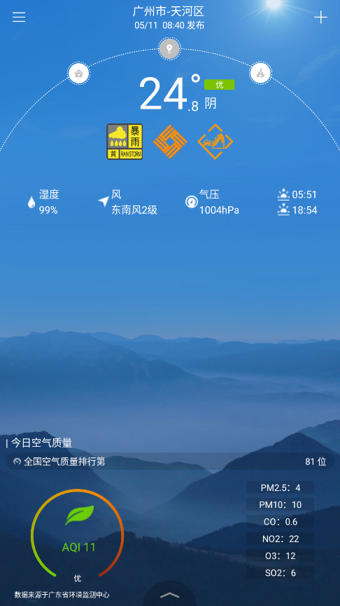 停课铃app软件最新本