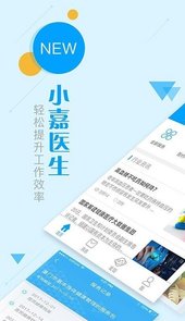 健康天津医生端app