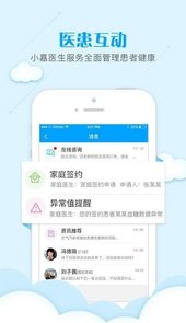 健康天津医生端app