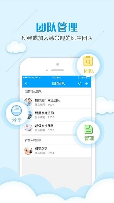 健康天津医生端app