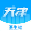 健康天津医生端app v2.6.1