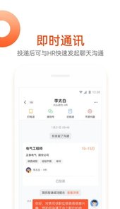 北极星招聘网手机