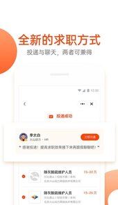 北极星招聘网手机