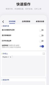 魇ADB工具箱
