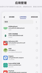 魇ADB工具箱