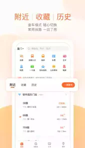 宜宾掌上公交线路查询