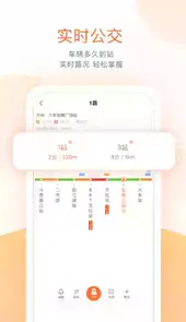 宜宾掌上公交线路查询
