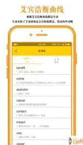 图背单词在线听