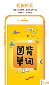 图背单词在线听