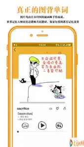 图背单词在线听