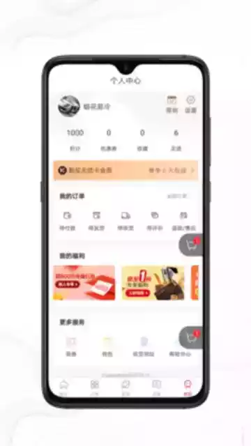 好机严选app