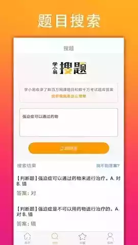 学小易在线官网在线登录