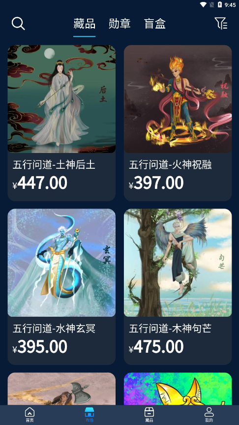 智链宇宙APP