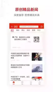界面新闻官网8.27