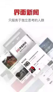 界面新闻官网8.27