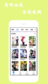 4库漫画