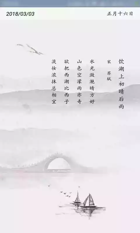 唐诗三百首300首