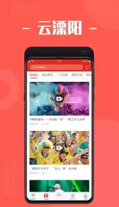 自在溧阳官方