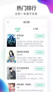书亭小说大全