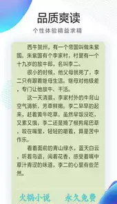书亭小说大全
