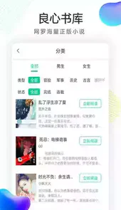 书亭小说大全