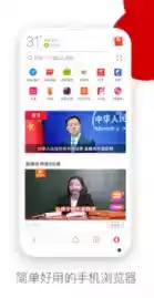 欧朋浏览器版本