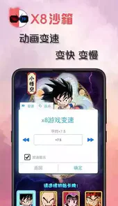 x8沙箱官方最新版